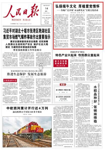 调兵遣将飞机打击